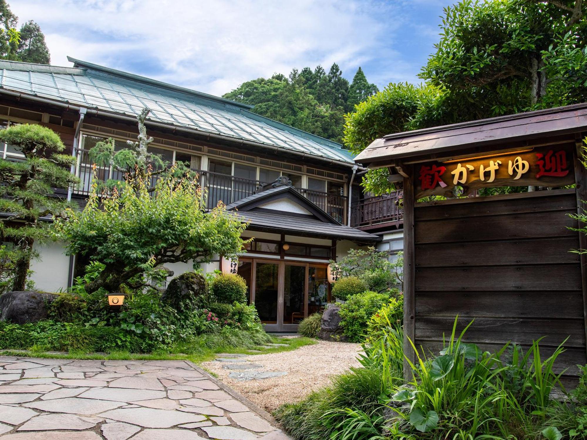 伊势原市 卡格鱼日式旅馆酒店 外观 照片