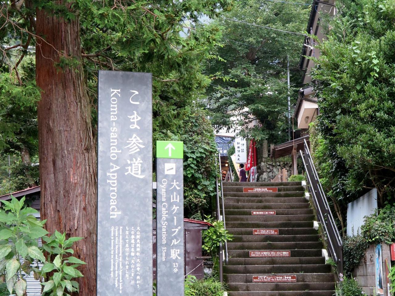 伊势原市 卡格鱼日式旅馆酒店 外观 照片